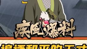 火影萝卜爆料视频下载,揭秘忍界最新动态