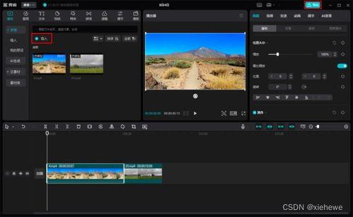 最新爆料特效软件,最新特效软件震撼来袭，带你领略电影级特效魅力